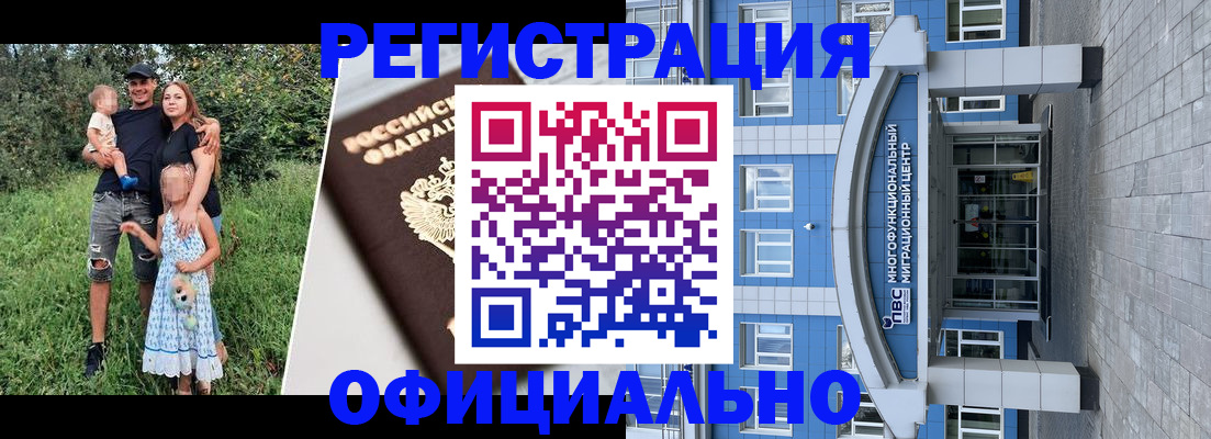 прописка в квартире в Морозовске