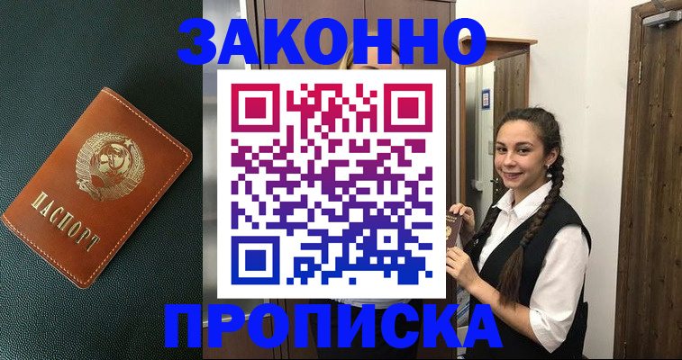 пропишу в квартире в Морозовске