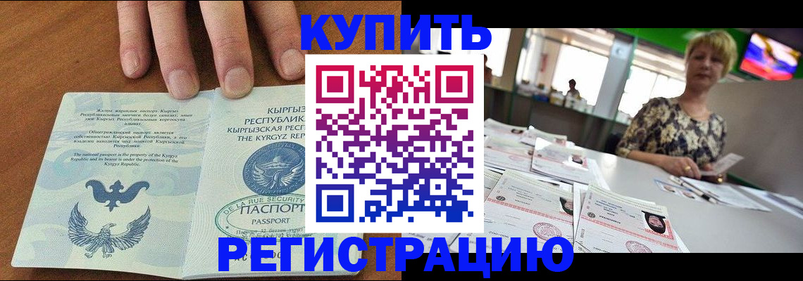 прописка от собственника в Морозовске