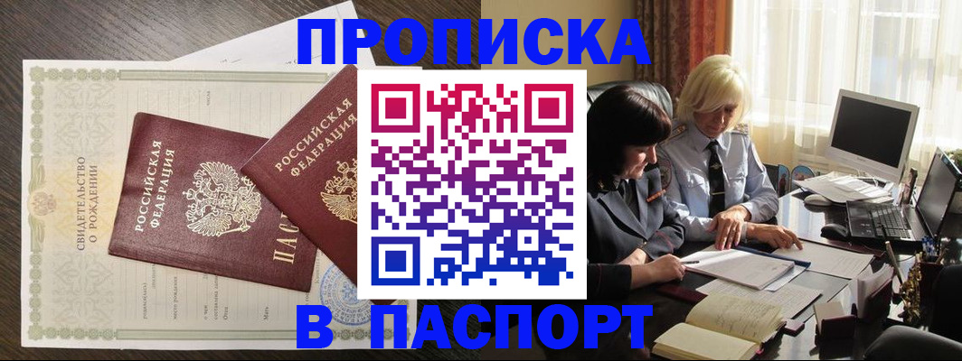 найти адрес прописки в Морозовске